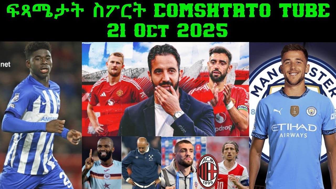 ፍጻሜታት ስፖርት @comshtatotube 21 Oct 2025 - Kibreab Tesfamichael