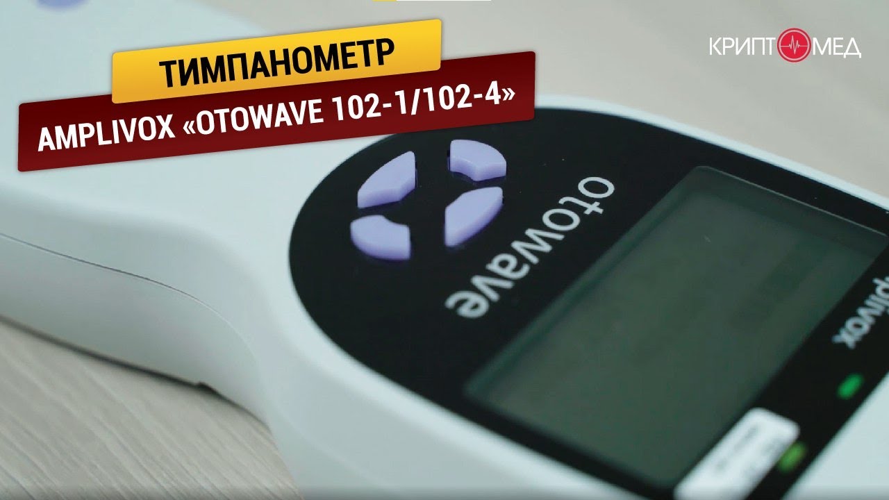 Тимпанометр Amplivox «Otowave 102-1/102-4»