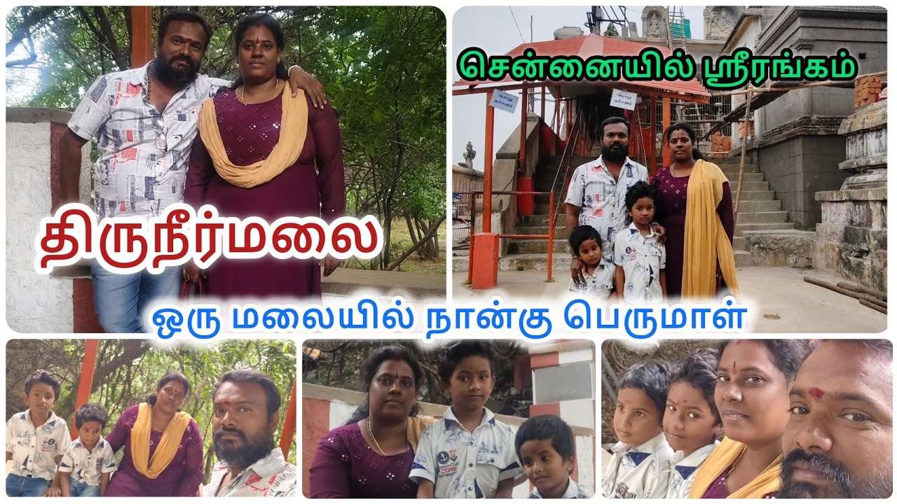 திருநீர்மலை கோவில் | Temple Vlogs | pallavaram | malai Kovil @sumimasfamilyvlogs 
