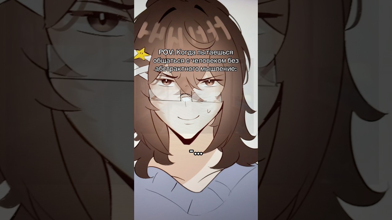 ТГК: mik0go || #арт #art #pov #animation #рисование #рекомендации #аниме #рек #pov #общение