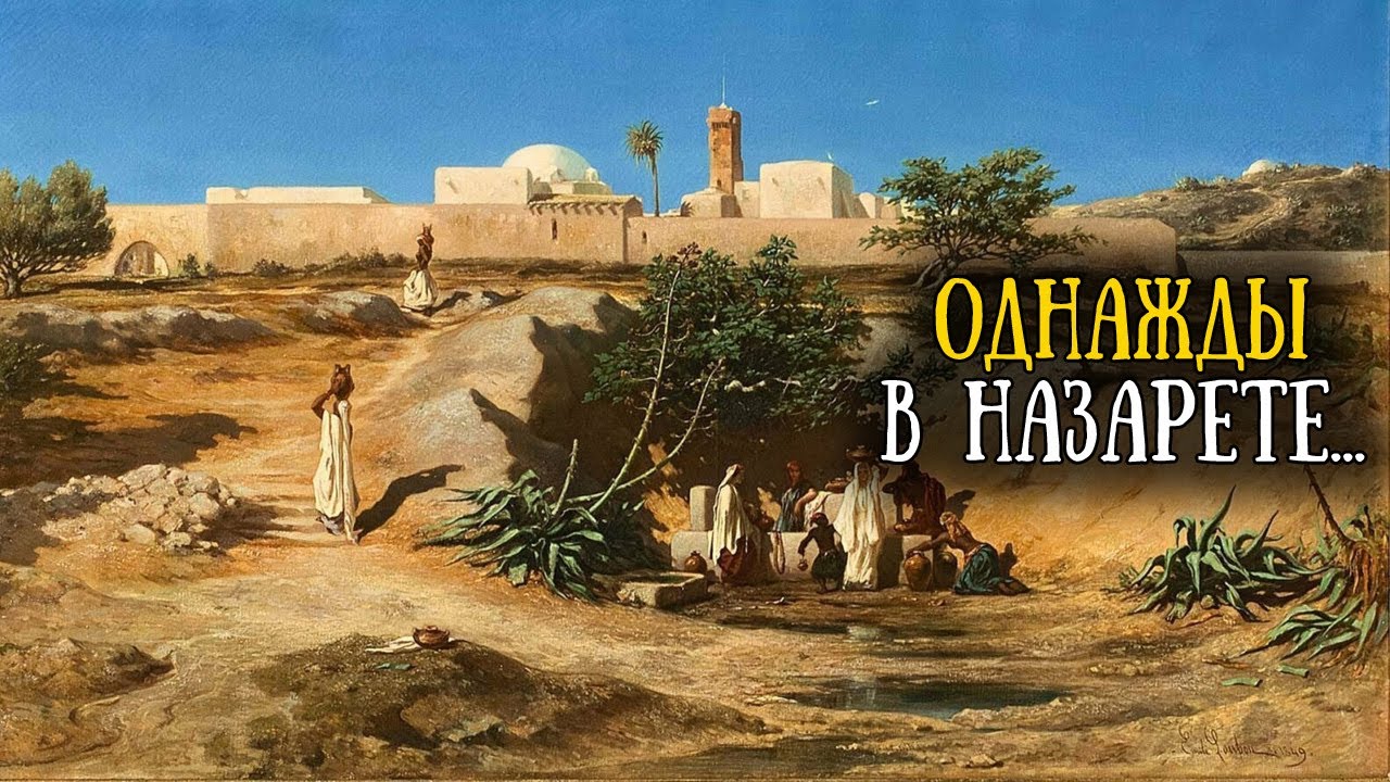 История о вдове из Сарепты и Неемане прокаженном