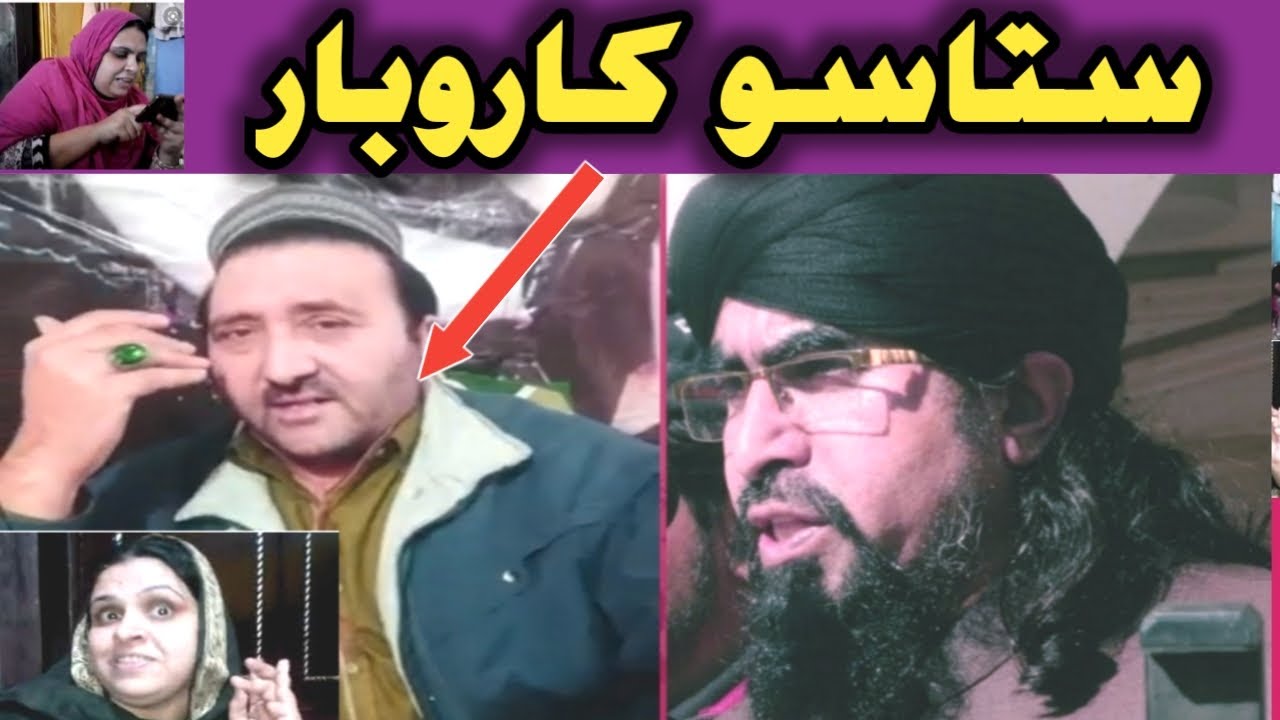 mufti sardar ali haqani new bayan || Ali Shah 007