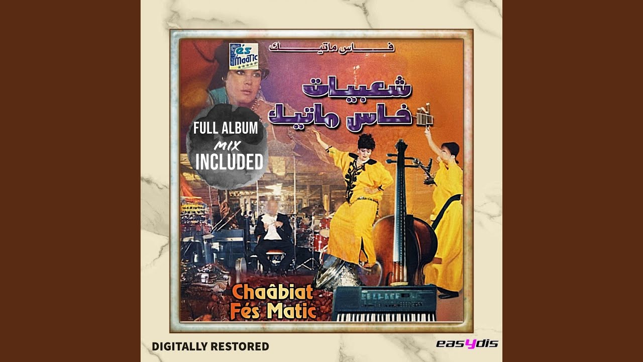 La sahba la aachra / لا صحبة لا عشرة