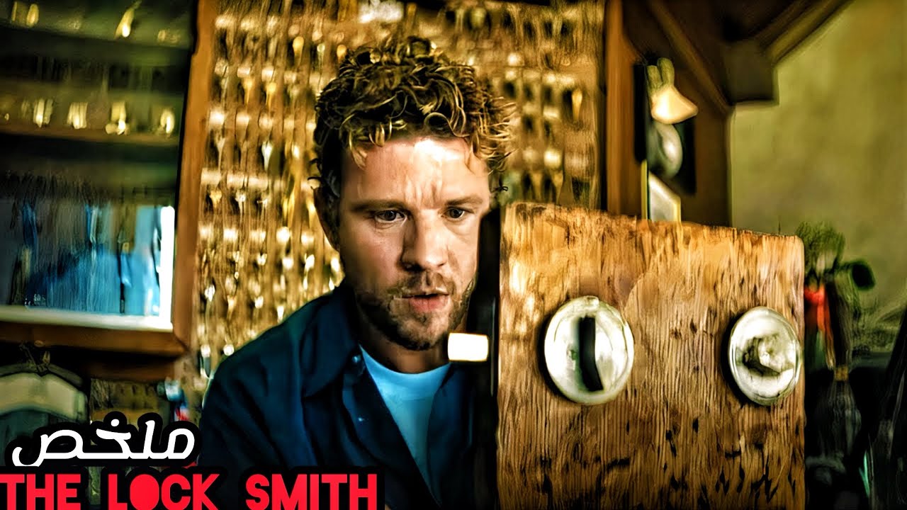 لص عبقري يقدر يفتح أصعب الخزنات في ثواني ويسرق الملايين 💰😨 | ملخص فيلم The Locksmith