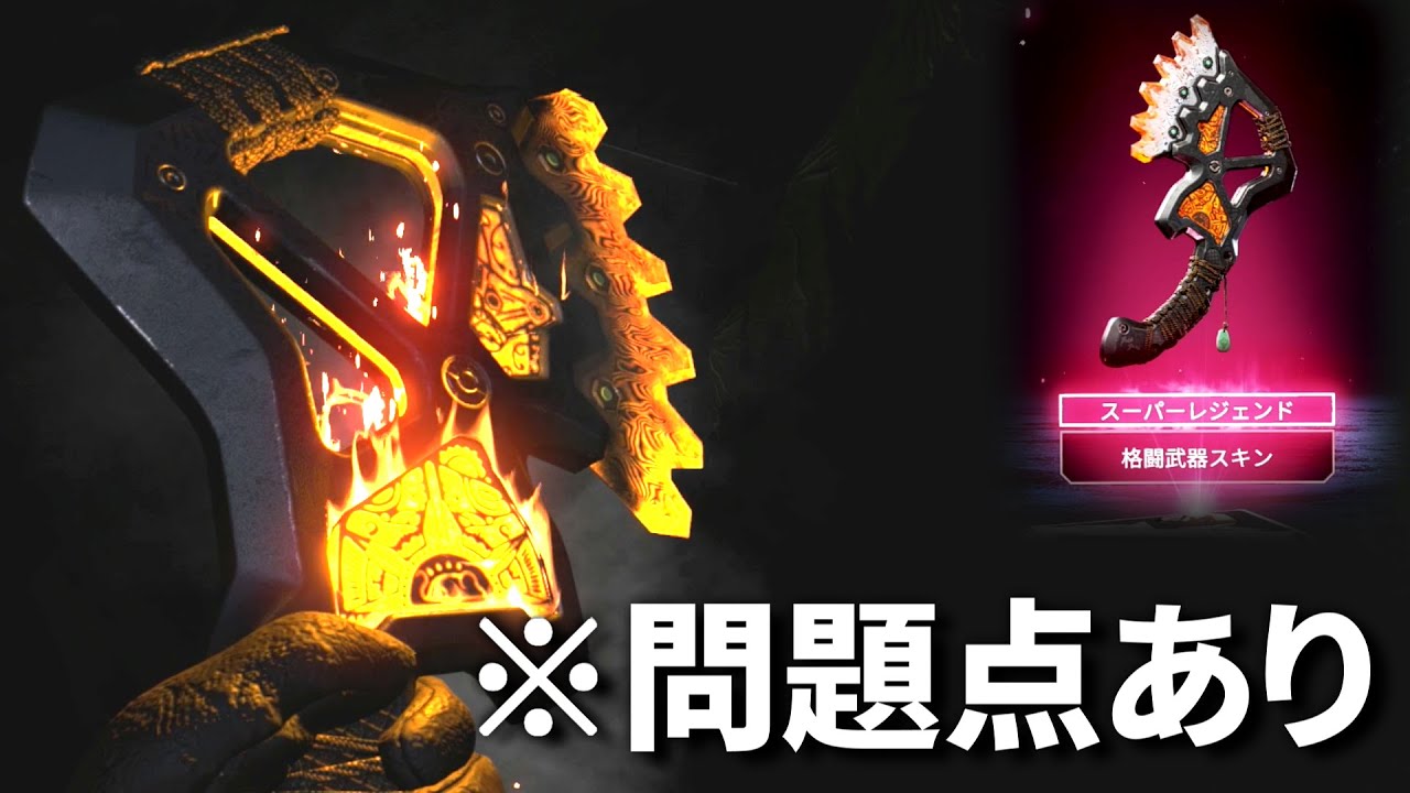 【2万円ガチャ】今回のジブの斧、超かっこいいけど重大な問題点があります | Apex Legends