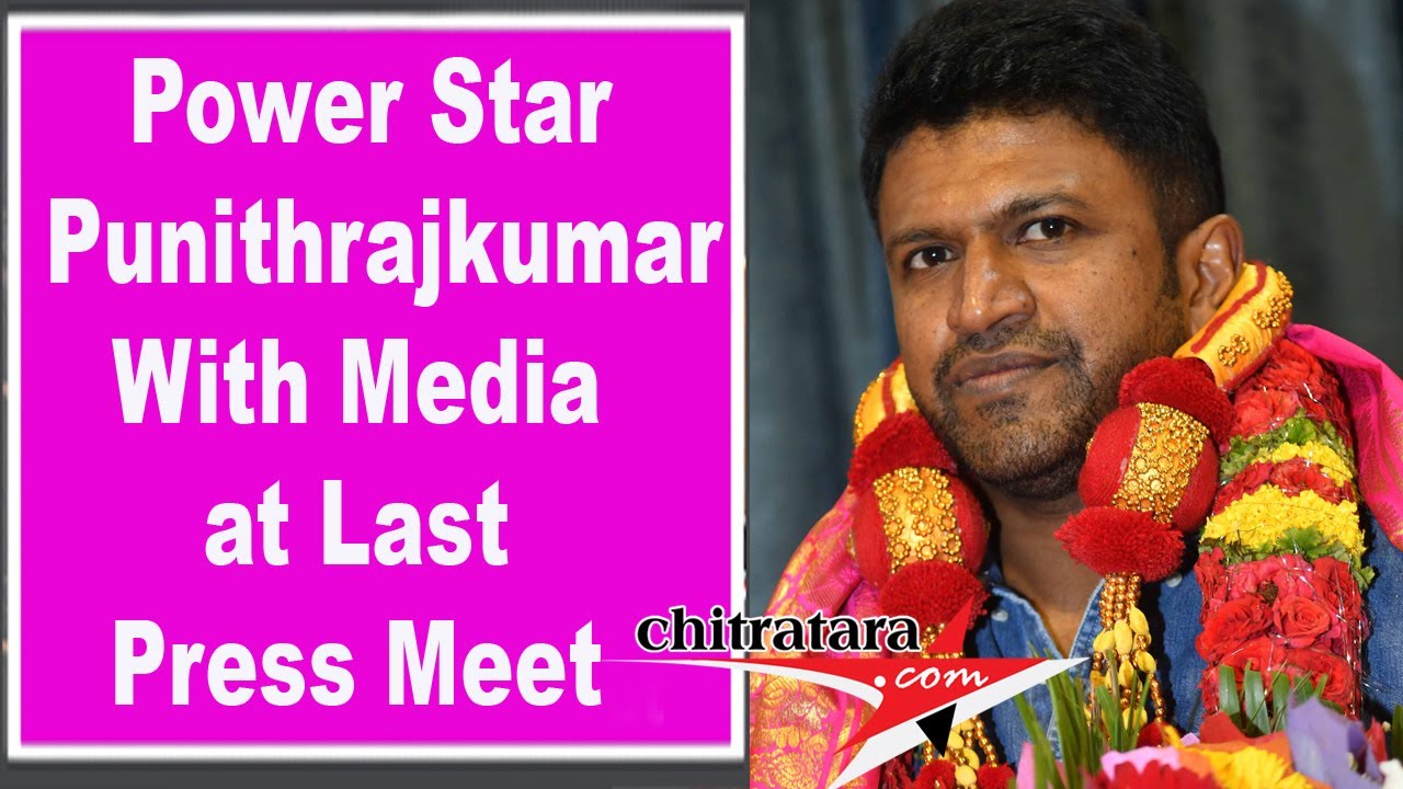 Power Star Punithrajkumar With Media  at Last Press Meet