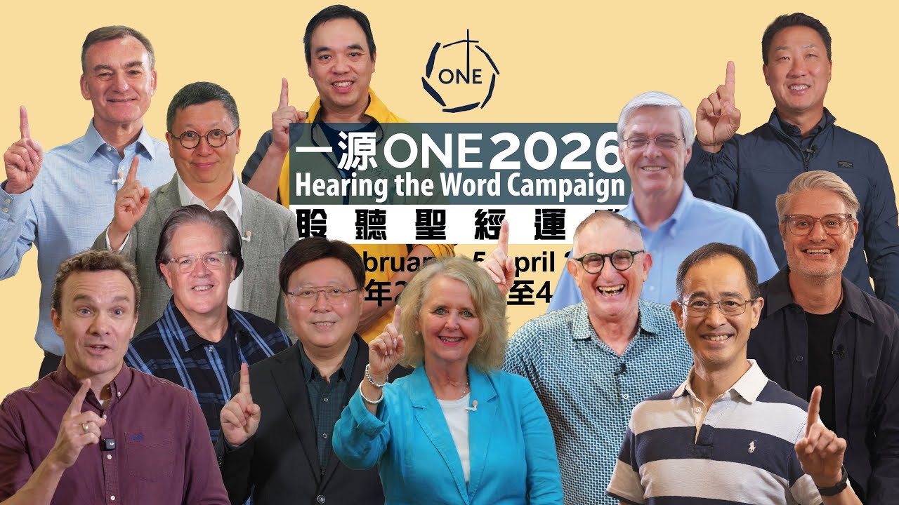 💥ONE2025 Campaign Hong Kong Promotional Video | 「一源2025」運動香港宣傳影片💥2.18.2026 - 4.5.2026