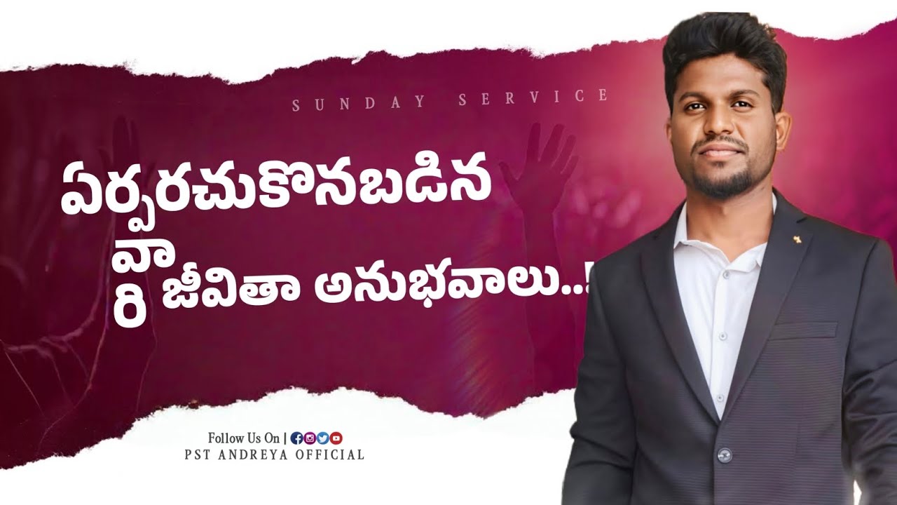 🛑ఆదివారం ఆరాధన లో Bro Koresh Varakumar గారి - వాక్యసందేశం | Calvary Zion Prayer House ITI Colony