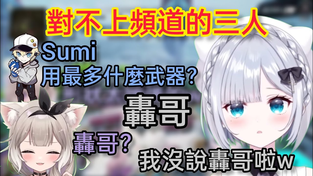 【Vspo】當三個對話困難的人聚到了一起...好像在對話 對話卻好像不在一個頻道【重新上傳】