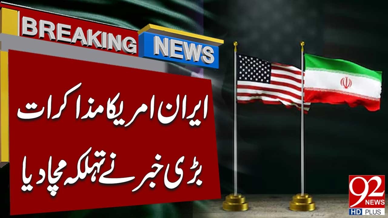 Iran&ndash;US Talks Take a Dramatic Turn | Major Update Shocks World | Breaking News | 92NewsHD