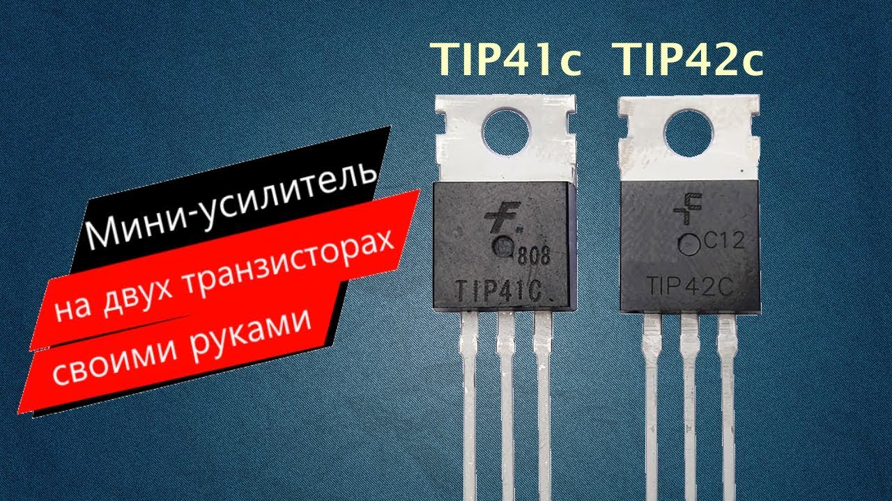 Невероятно простая схема усилителя, качество БОМБА !