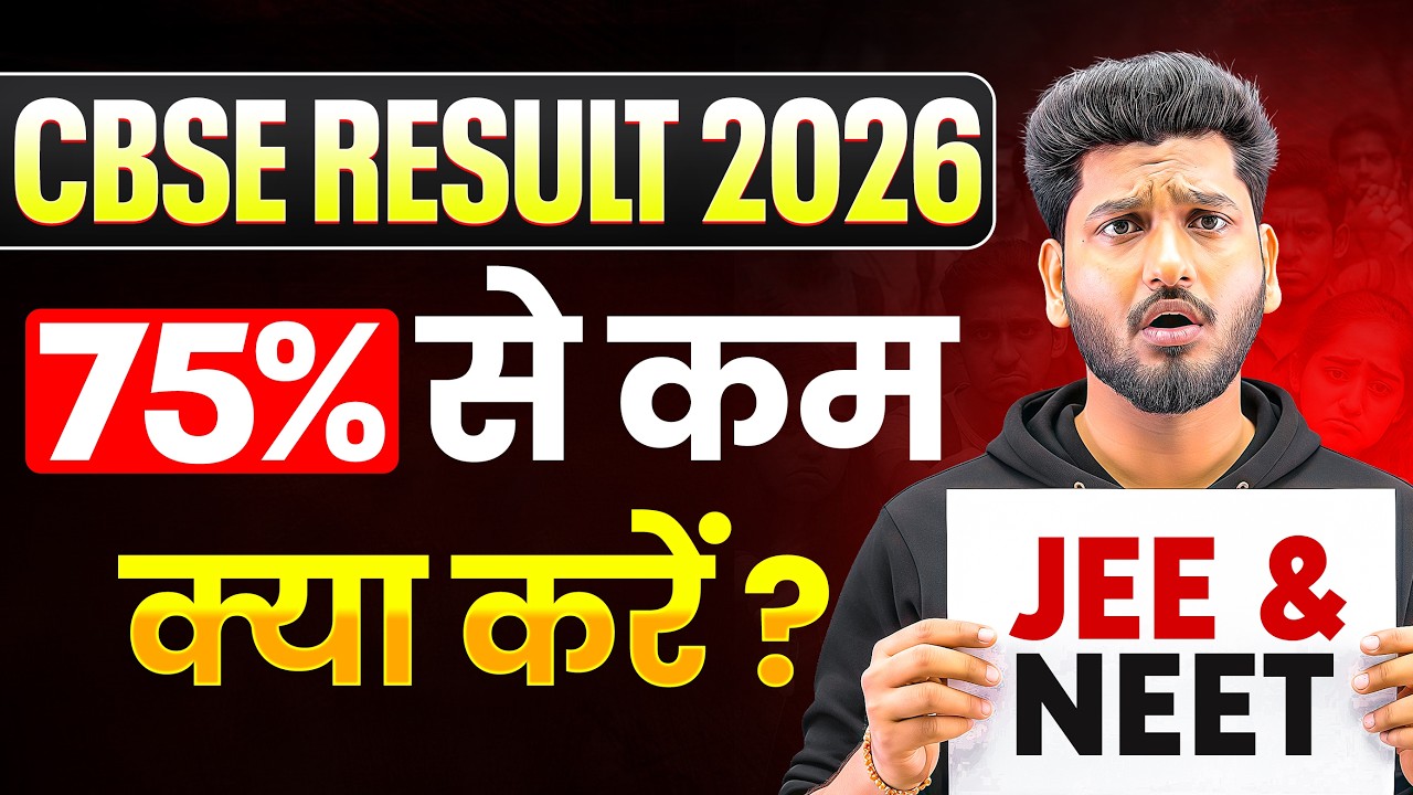CBSE 12th Result 2026 😱 Failed/Improve? 75% in 30 Days Through NIOS Board