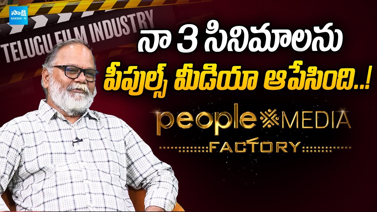 Director VN Aditya Serious Allegations on Peoples MediaFactory | TG Vishwa Prasad @SakshiTVFlashBack