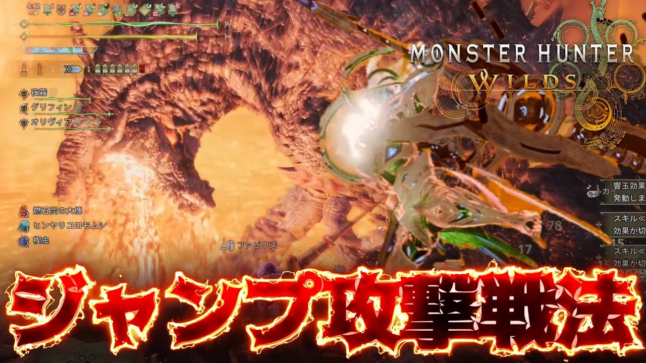 【復活】昔のガンス技『ジャンプ攻撃ループ』でゴグマジオスがより快適に狩れる説【モンハンワイルズ/PS5pro】