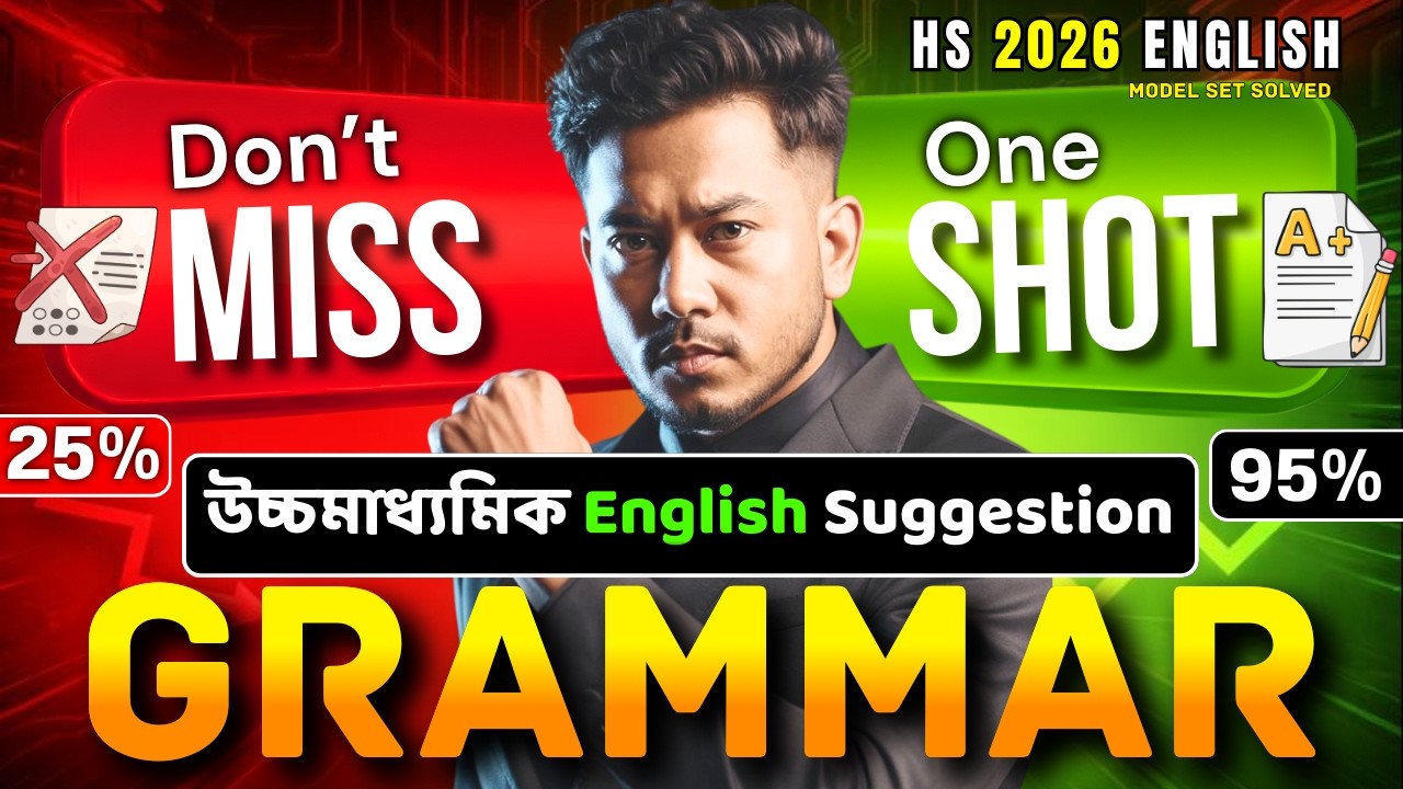 HS 2026 English Grammar | One-Shot Model Set Solved | এখান থেকেই প্রশ্ন আসবে? | 100% Common? | Sem 4