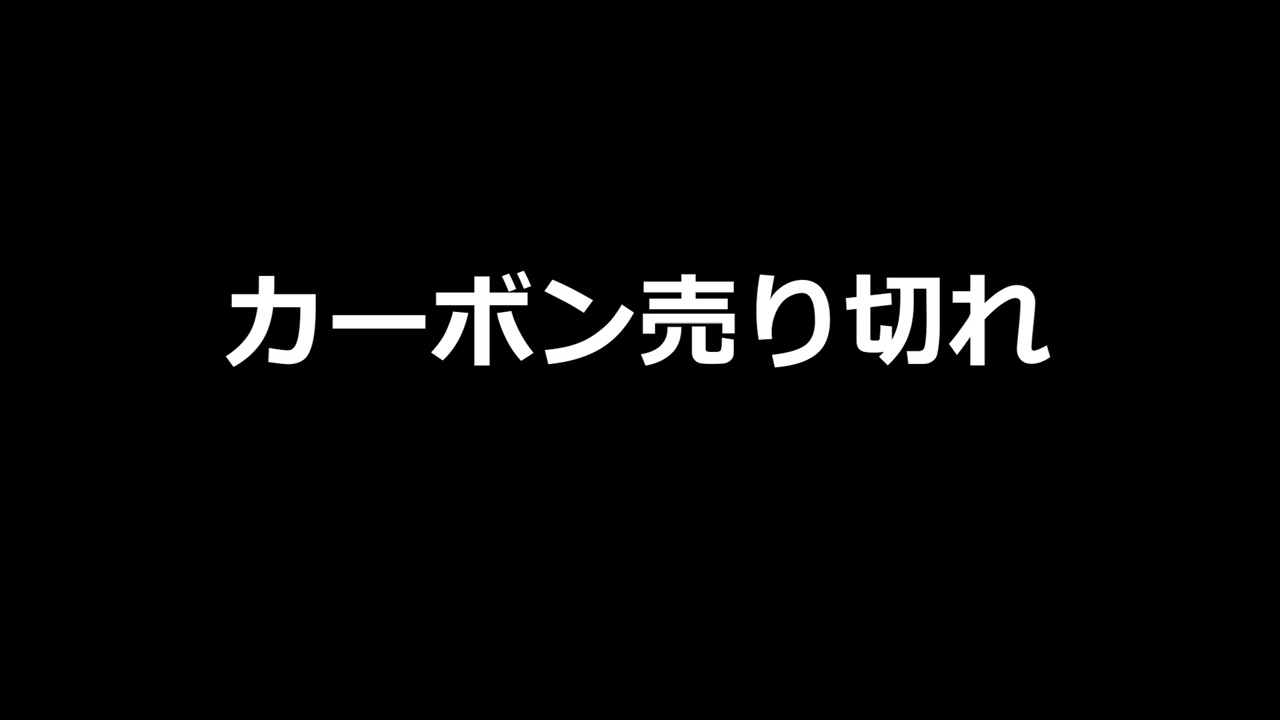 madtownスーパーマーケット店内BGM♪カーボン売り切れ#madtown