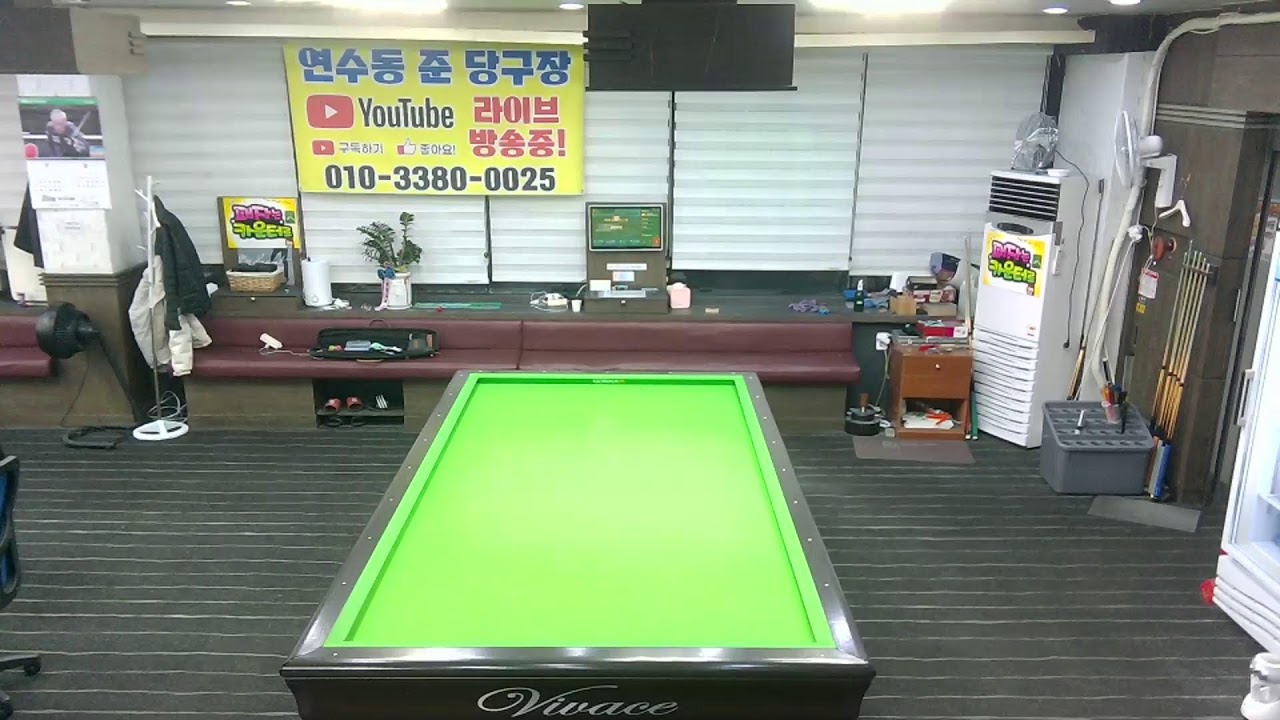 2026년  02월  12일  준  당구장  라이브  방송