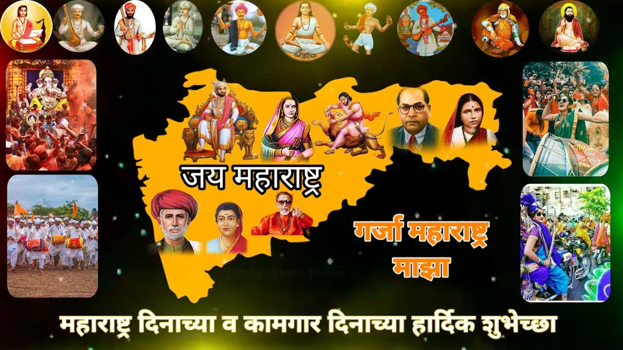 |1May Maharashtra Din and Kamgardin WhatsApp status 2023|#1maystatus#महाराष्ट्रदिन#maharashtradin