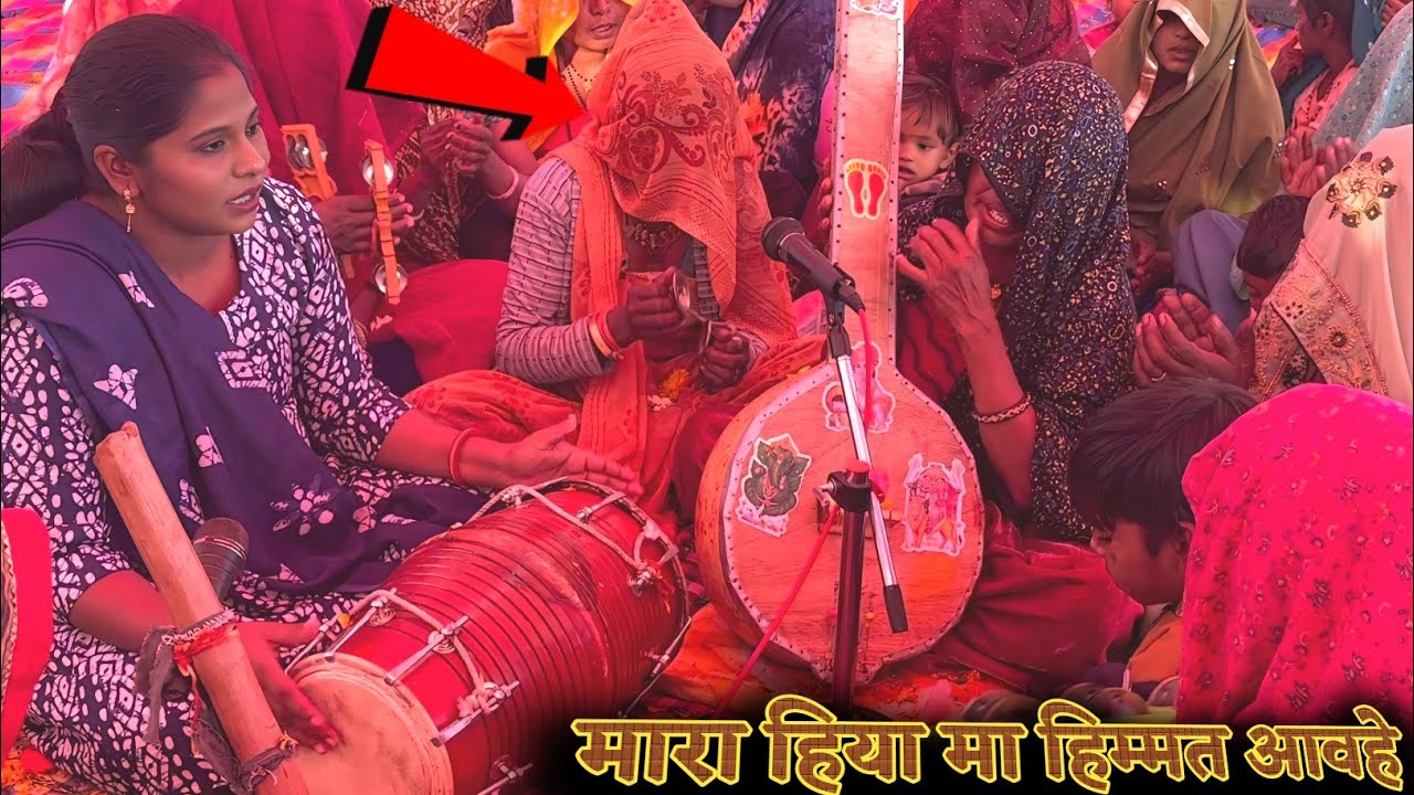 माता बहनों का भजन || मारा हिया मा हिम्मत आवहे Aadivasi Bhajan विराट हिंदू सम्मेलन दूदीकास 