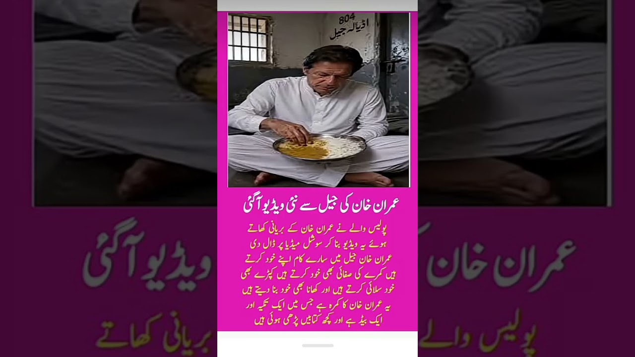 #imrankhan PTI Imran Khan#foryou short video#imrankhan #adyalajail #imrankhan