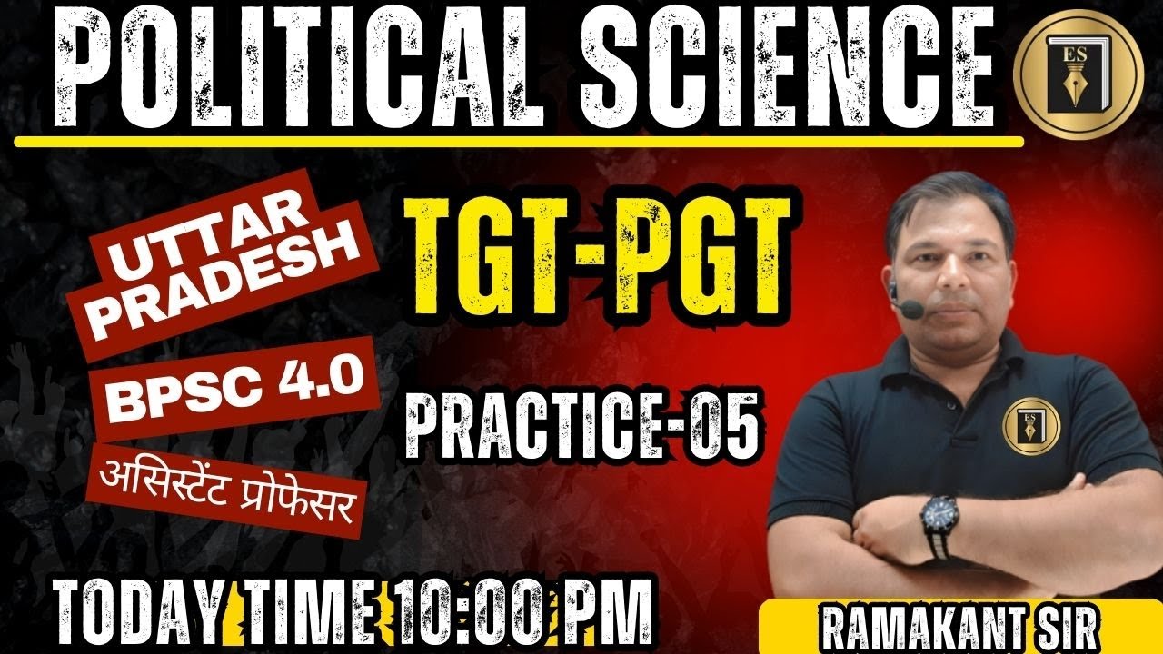 जूनियर/TGT/TPGT |BPSC4.0| असिस्टेंट प्रोफेसर| POLITICAL SCIENCE| CIVICS| practice05| RAMAKANT SIR
