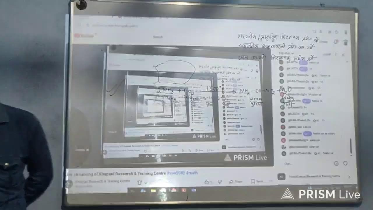 Live streaming of Khaptad Research & Training Centre #see2082 #math