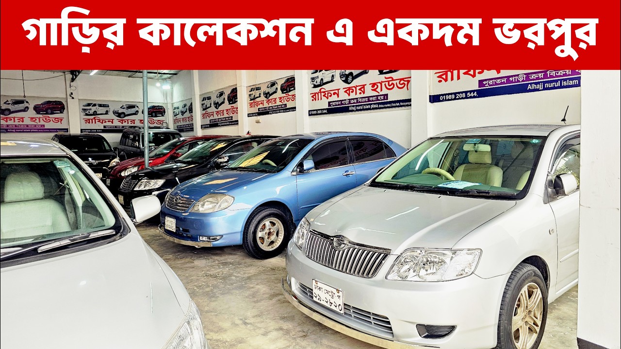 অসংখ্য গাড়ির মেলা &ndash; আপনার জন্য পারফেক্ট গাড়ি অপেক্ষায়