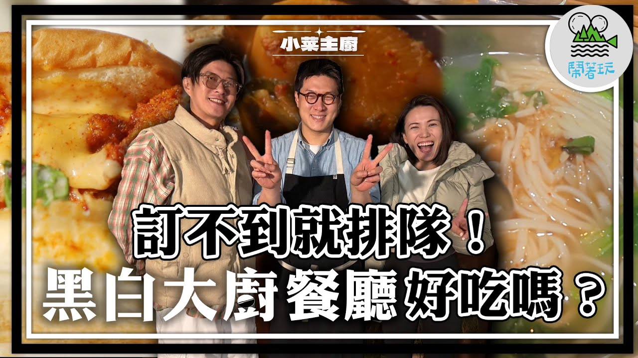 全台最晚跟風
