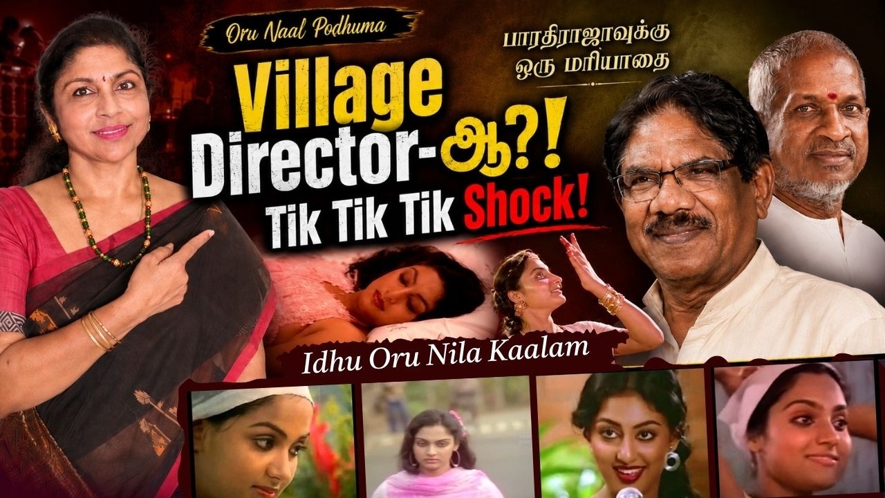 Idhu Oru Nila Kaalam (Tik Tik Tik) | The stylish side of Bharathiraja that no one speaks about