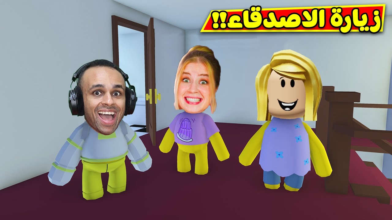 حكاية دقدق : رحلة مع الاصدقاء ريما و ديدا | Wobbly Life !! 👧🤣
