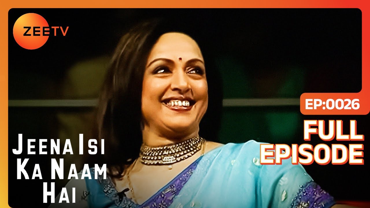 Hema जी ने सबके सामने अपने आप को कहा एक 'आज्ञाकारी' इंसान | Jeena Isi Ka Naam Hai | EP 26 |  @zeetv