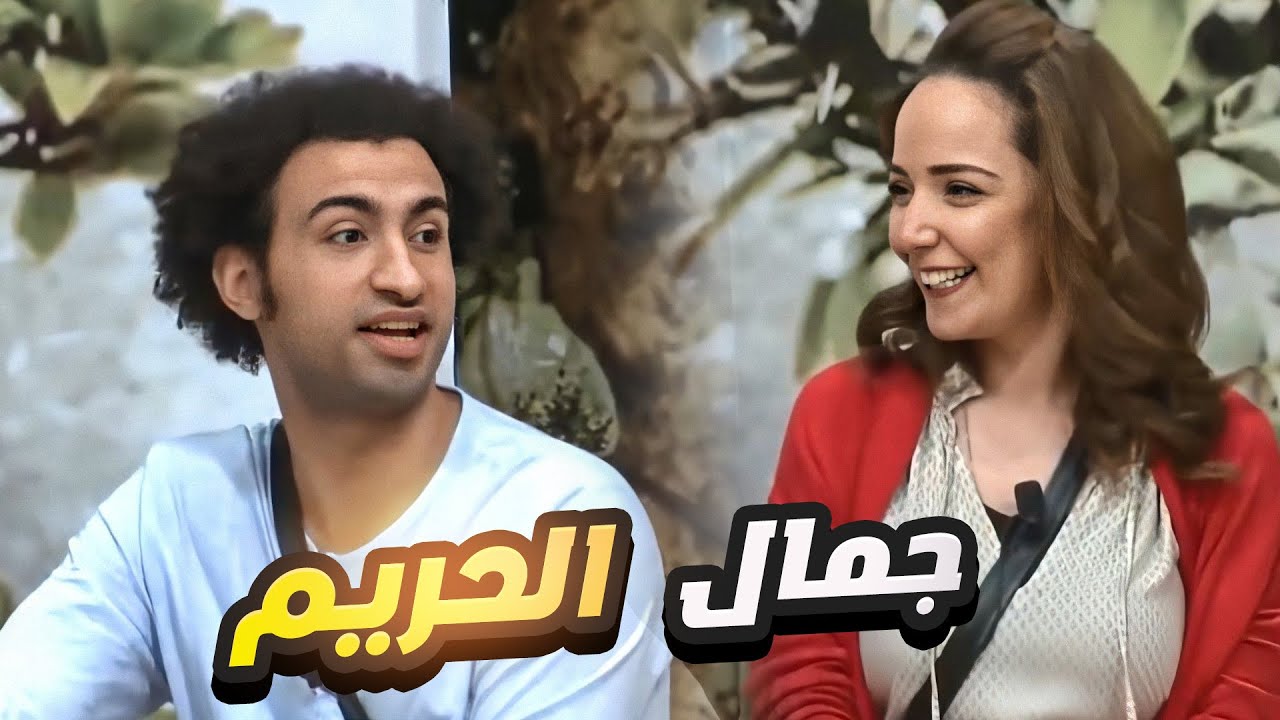 علي ربيع مقدرش يمسك نفسه بسبب سارة درزاوي 😂 تيجي نتجوز في السر