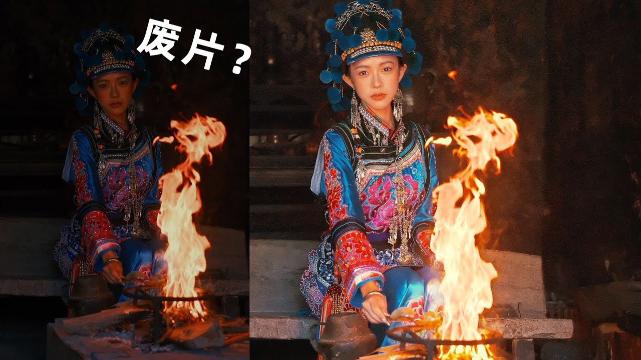 同一张照片，左边被骂右边被夸？带你全流程拯救新手“废片”| 初一拍摄特辑
