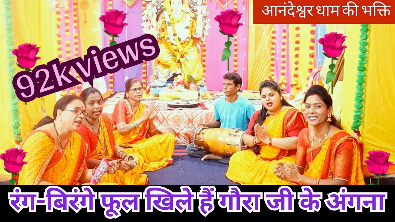  “इस गणेश चतुर्थी 🌺🌙 मेरी रसोई में बने पकवान रे 🧆 भर लायी थाली २,४ रे 🍛😇| स्वरचित गणेश स्वागत भजन | 