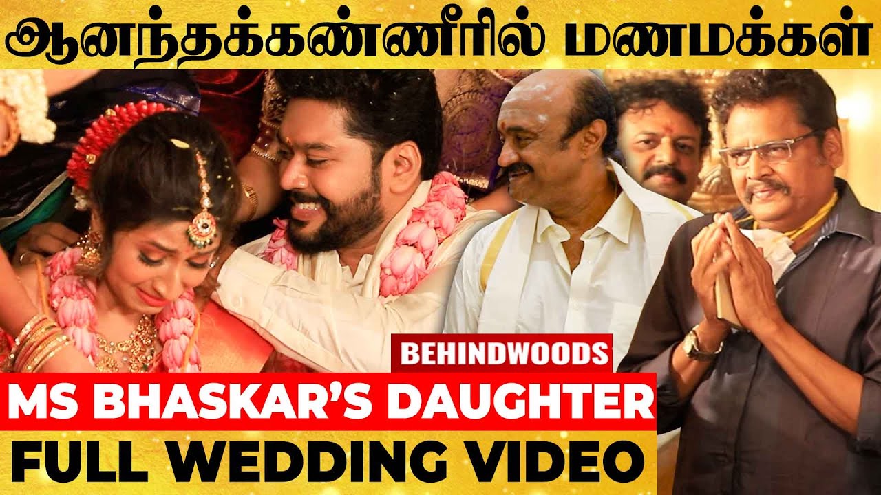 பிரபலங்கள் முன்னிலையில் கோலாகலமாக நடைப்பெற்ற MS.Bhaskar-ன் மகள் திருமணம் | Aishwarya Bhaskar