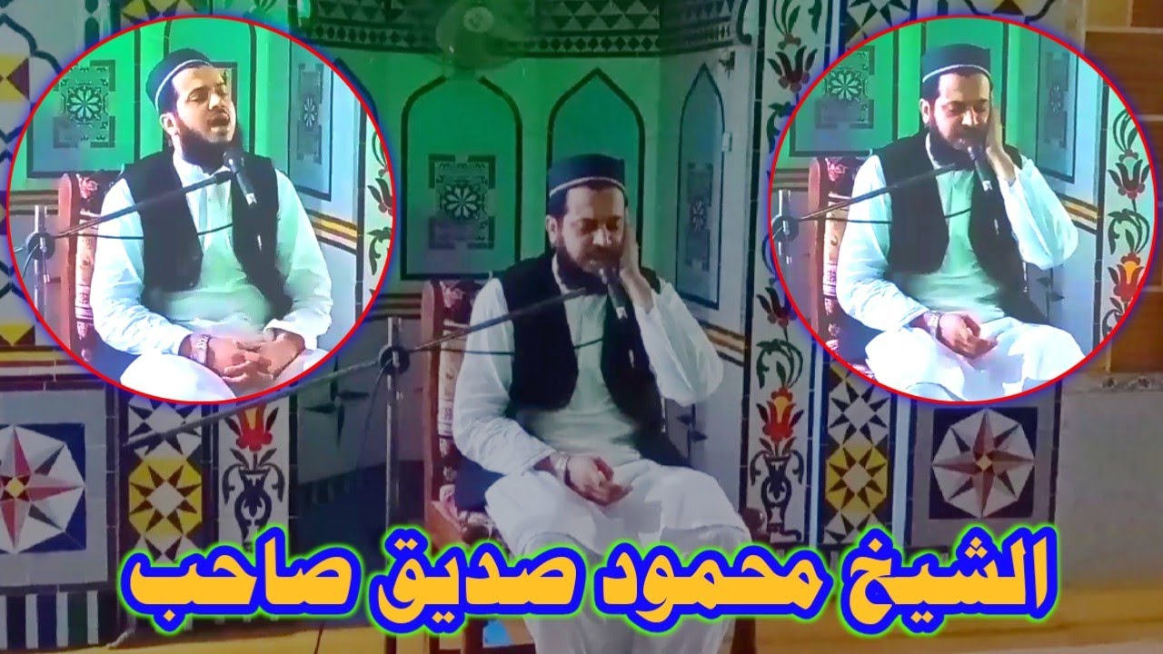TILAWAT QURAN IN RIWAYAAT AND DIFFERENT MAQAMAAT - QARI MAHMOOD SIDDIQUE