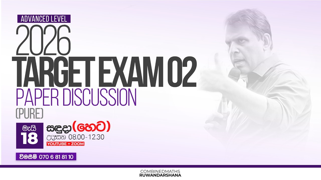TARGET  EXAM 02 | PAPER DISCUSSION | 2026-05-18 LIVE 🔴