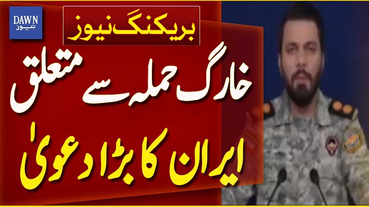 Iran Makes Major Claim Regarding Kharg Attack | Breaking News | Dawn News