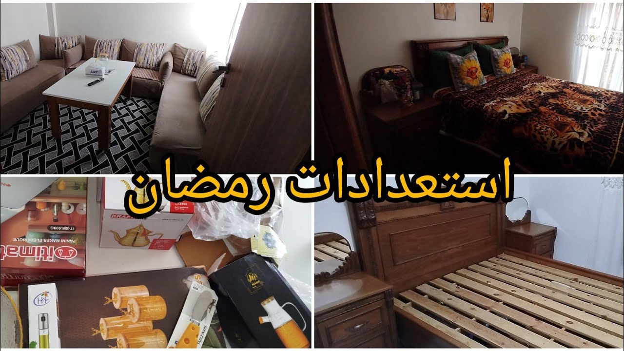 يوميات ربت بيت 👩‍❤️‍👨 تخميلة العواشر 👌 مشترياتي لرمضان 🌙