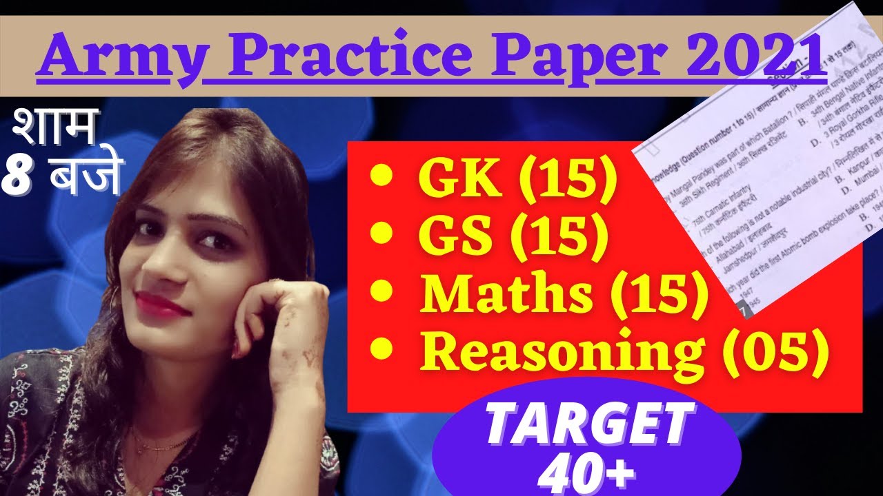 Army Practice paper | ARMY Sample Model Practice Paper test | ARMY GD October Exam ARMY Book 2021