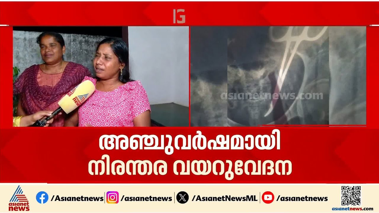 'ആദ്യം ഡോക്ടർക്ക് വീട്ടിൽ പോയി 2000 രൂപ കൊടുത്തതിന് ശേഷമാണ് ഓപ്പറേഷൻ ചെയ്തത്' | Medical College
