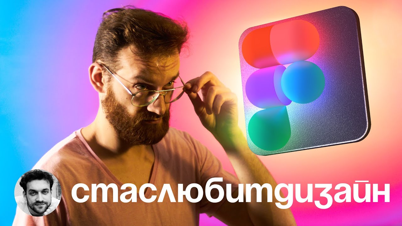 ФОРМАТЫ ИЗОБРАЖЕНИЙ В FIGMA. Вся базовая информация для новичков