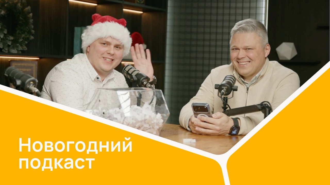 Rembox / New Year Podcast 2026