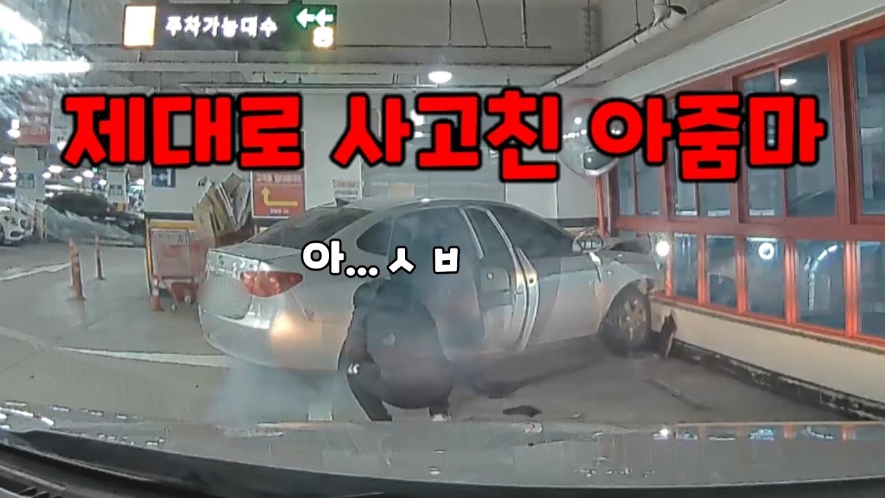 집밖은 그냥 전쟁터 입니다.......도참시 블랙박스 : 2026 최신블박영상