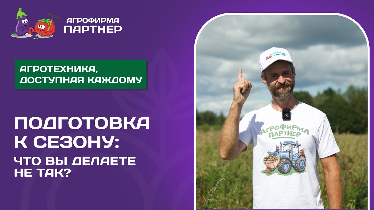 С ЧЕГО НАЧАТЬ ДАЧНЫЙ СЕЗОН 2026? Полный чек-лист от А до Я!