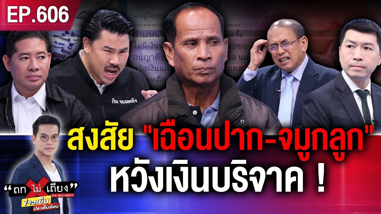 เกลียดลูกชาย ? ไขปมโหด “จับยัดตู้” พ่อสังหาร 5 ศพ ลูกในไส้ ! #ถกไม่เถียง