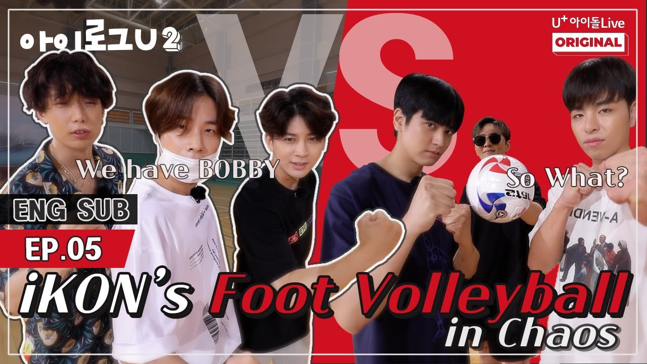 (ENG) I LOG U iKON EP.5 I The Chaos of Foot Volleyball Game I 아이로그U 아이콘