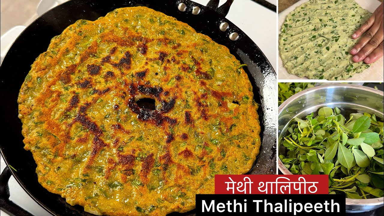 Methi thalipeeth | thalipeeth recipe in marathi | dinner recipes indian vegetarian | zatpat recipes