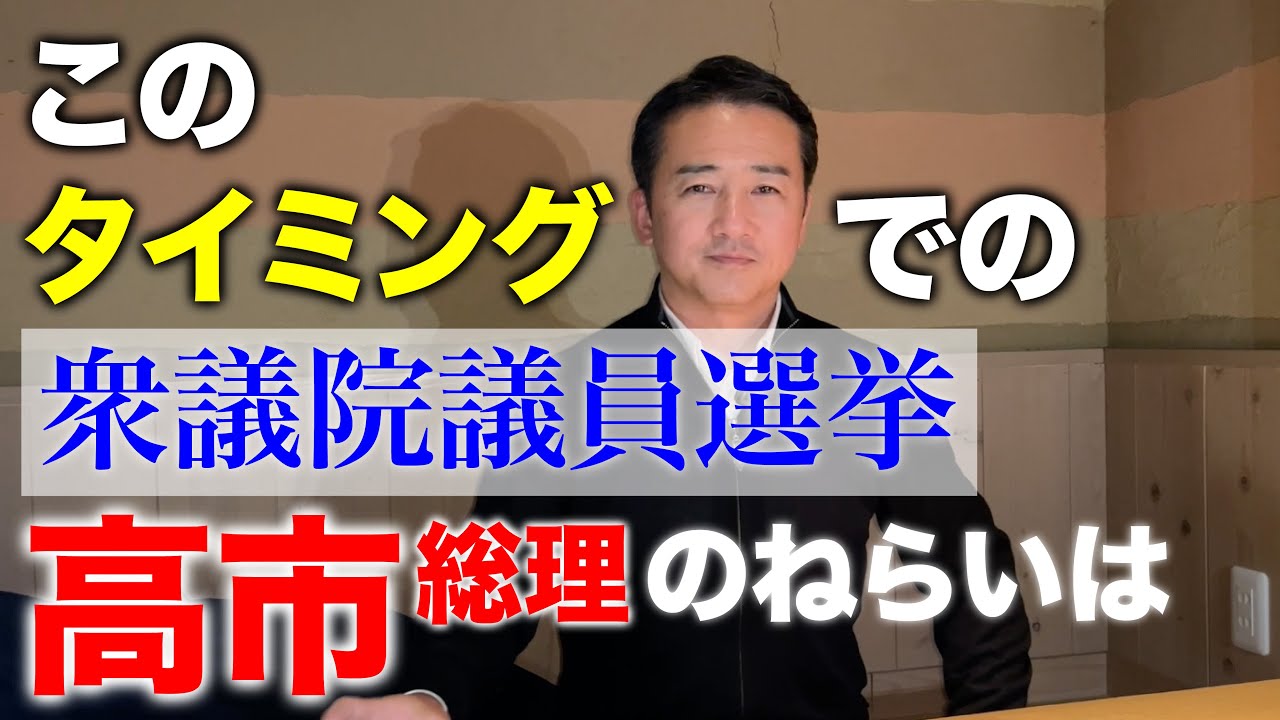 【2026衆議院議員選挙】高市総理のねらいは？勢力図はどう変わる？
