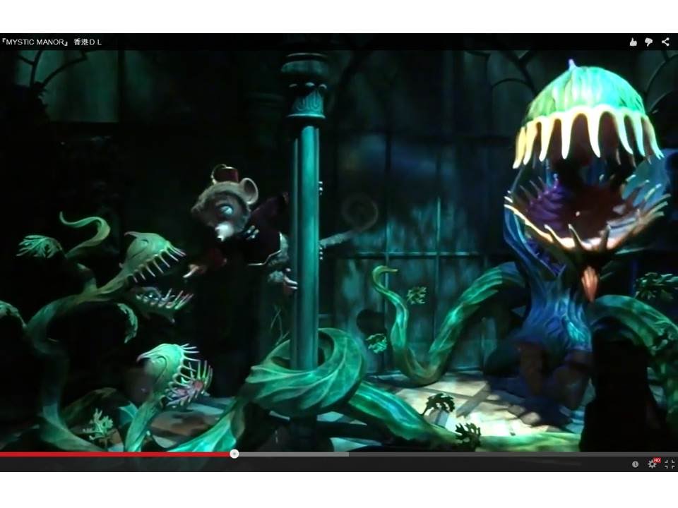 香港ﾎｰﾝﾃｯﾄﾞﾏﾝｼｮﾝ(MYSTIC MANOR)         香港ディズニーランド